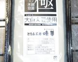 調理師考案！超簡単な韓国風キムチ冷奴作り方4写真