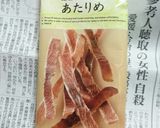 簡単おいしい山形風の「玉こんにゃく」作り方4写真