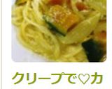 クリープで♡カボチャと玉ネギのミルクスパ作り方6写真