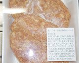 元ステーキ職人が教えるハンバーグの焼き方作り方15写真