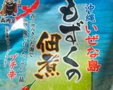 もずく楽部☆もずくと野菜のわさび醤油和え作り方7写真