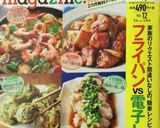 簡単５分☆レンジで手作りソーセージ作り方15写真