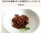 あさりの佃煮　あさりのしぐれ煮作り方9写真