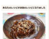 赤酢味噌ダレで☆ところてん作り方4写真