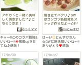 ムメフラールでツヤ肌に♪焼き梅干し作り方13写真