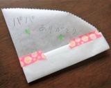 父の日、簡単カンタン！チーみそパイ！！作り方8写真
