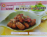 簡単　カツ風　まぐろの カレーパン粉焼き作り方6写真
