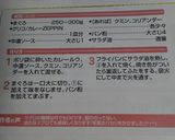 簡単　カツ風　まぐろの カレーパン粉焼き作り方7写真