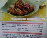 簡単　カツ風　まぐろの カレーパン粉焼き作り方9写真