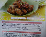 簡単　カツ風　まぐろの カレーパン粉焼き作り方9写真