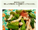 ピーマンと豚肉のゆず胡椒炒め作り方3写真