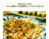 もやしと豚肉のソース焼きうどん作り方4写真
