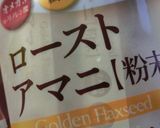 バジル＆アマニ　トマトの和トースト作り方6写真