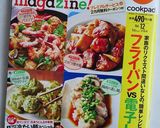 苺のコンフィチュール＊苺ジャム　作り方13写真