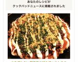 水を使わない❤関西風お好み焼☆ニトスキ作り方9写真