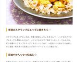 ふわとろ和風＊スクランブルエッグ作り方5写真