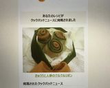 きゅうりと人参のクルクルリボン作り方5写真