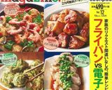 レンジで簡単☆アレンジ色々ポテト玉。作り方15写真