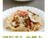 切り干し大根とツナの梅煮作り方5写真