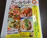 *千切り大葉の冷凍保存*作り方7写真