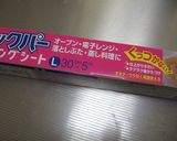 レンジで簡単☆リンゴ☆寒天☆ヨーグルト作り方1写真