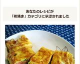 博多屋台の味１１★明太たまご焼き✽作り方8写真