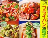 豆腐入りヘルシー♡リングハンバーグ作り方17写真