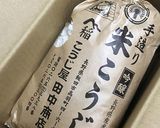 炊飯器で簡単！米麹だけの美肌甘酒・甘麹作り方8写真