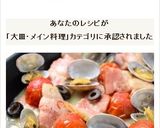 ベーコンとあさりのアクアパッツァ作り方7写真