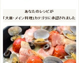 ベーコンとあさりのアクアパッツァ作り方7写真