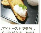 パンにスイーツにドリンクに☆塩クリーム☆作り方26写真