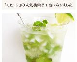 生ミントとライムで本格的　モヒート作り方6写真