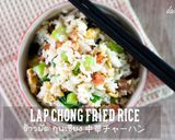 中華チャーハン：臘腸 (豚肉ソーセージ)作り方11写真