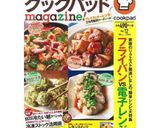 めんつゆとフライパンで作る簡単肉じゃが作り方10写真