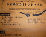 お財布にも身体にもやさしい鶏マリネ作り方1写真