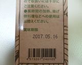お財布にも身体にもやさしい鶏マリネ作り方4写真