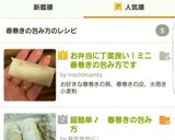 超簡単♪　春巻きの包み方作り方9写真
