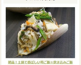 絶品！土鍋で香ばしい筍ご飯☆炊き込みご飯作り方16写真