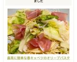 最高に簡単な春キャベツのオリーブパスタ作り方4写真