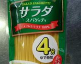サラスパで時短!付け合わせ用ナポリタン♪作り方3写真