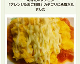 簡単!トマトと卵DEマヨネーズ炒め♪作り方8写真