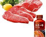 みんなでシェアして大皿ステーキ作り方1写真