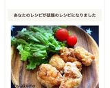 フライパンで簡単唐揚げ◎作り方6写真