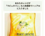 朝食☆ラピュタ風とろーり玉子のトースト作り方4写真