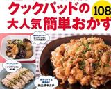 ナスだけで！簡単♪ナス南蛮作り方7写真