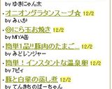 温泉卵の❀キャベぽん❀サラダ作り方6写真