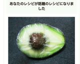 半分だけ☆アボカドの保存作り方5写真