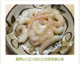 簡単レシピ☆甘エビの昆布茶じめ作り方4写真