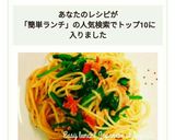 簡単ランチ！節約ツナとトマトの和風パスタ作り方6写真