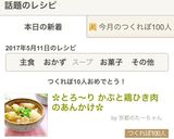 ✿とろ～り かぶと鶏ひき肉のあんかけ✿作り方10写真